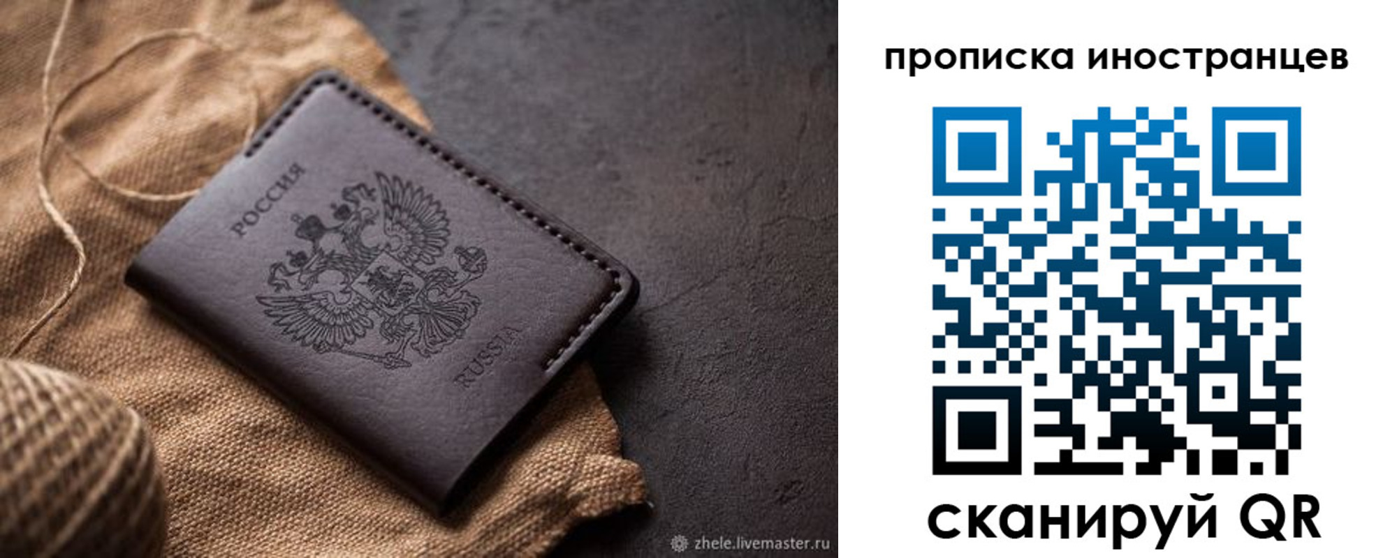 прописка поиск в Кодинске